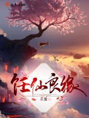 良仙难求百度百科