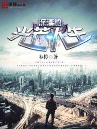 人生的光芒怎么形容