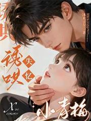 诱哄全文在线阅读