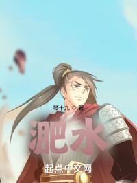 淝水之战发生在哪个朝代