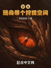 随身带个狩猎空间免费