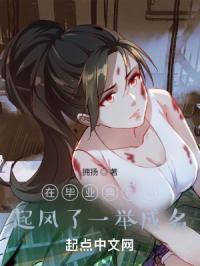 文娱摆烂宿主和乐子系统