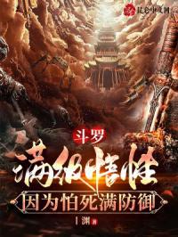 斗斗罗之满级就下山