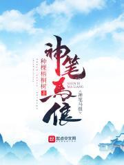 神笔马画