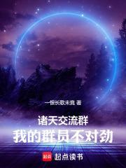 我的群员不对劲