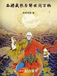 大唐怪奇笔记玉壶图片