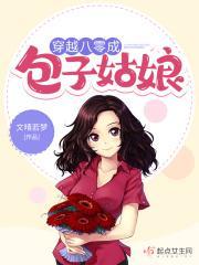 穿越成八零小福包苏锦