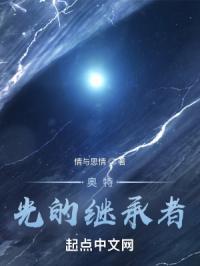 光的继承者迪迦奥特曼