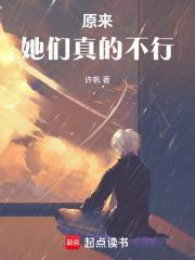 原来她们才是主角ccc