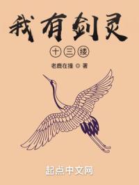 剑灵十三章任务怎么做