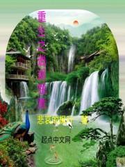 重生之逍遥游