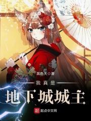 dnf我真的是玄学大师免费阅读