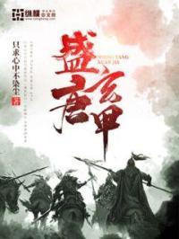 关于唐玄宗的盛世之称是什么