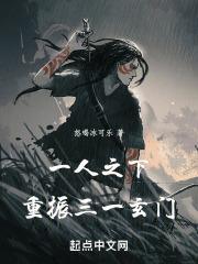 一人之下何为人