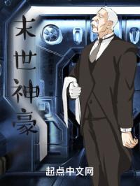 末世神豪收美女建后宫的