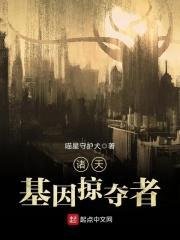 诸天之基因掠夺