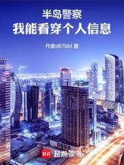 半岛你们实在太忠诚了英文