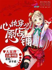 快穿之心愿单txt