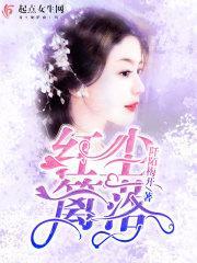 红尘篱落 阡陌梅开