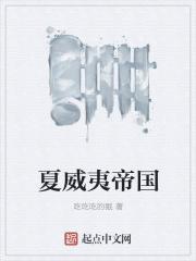 夏威夷王国灭亡原因