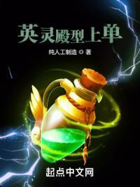 英灵殿流派加点