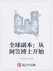 全球进入副本的