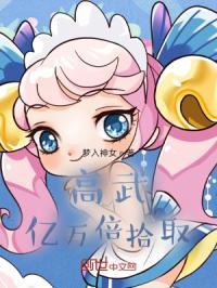 高武我有亿万倍天赋免费阅读