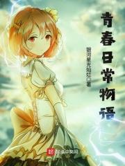 青春物语