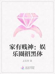 家有贱狗最后一集