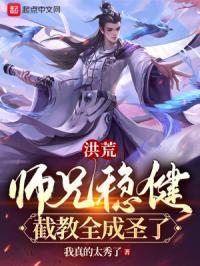 洪荒截教大师兄正道的光