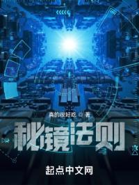 秘境或密镜的区别