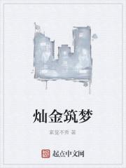 筑梦教学金是什么
