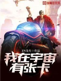 我在宇宙有多少存款