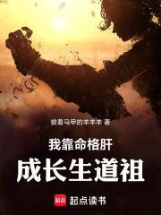 我在修仙界坚韧不拔披着马甲的羊羊羊