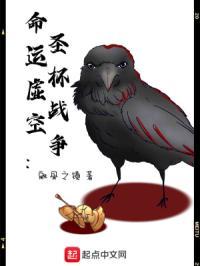 动漫圣杯战争命运之夜结局