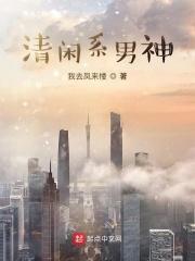 清新男神