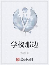 学校那边放假时间是几号