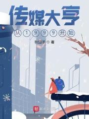 传媒大亨割韭菜