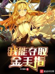 我能提取游戏技能免费阅读