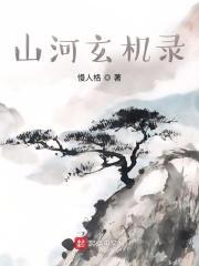 帮我找一下山河令