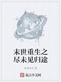 人生自此尽归途