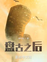 盘古之后的大神排列