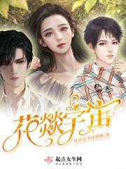 歌曲花花宇宙歌词