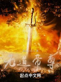 无道帝尊李无道免费听