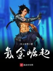 氪金崛起笔趣阁