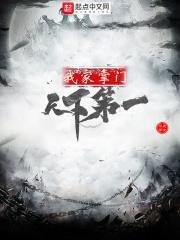 我家掌门天下第一陈参玄结局