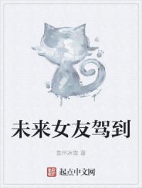 未来女友是什么电影
