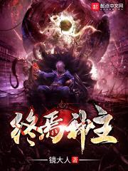 终焉神主臻藏价格