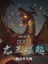 冰与火之歌同人龙王