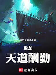 天道酬勤成语是什么意思